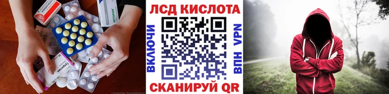 ЛСД экстази кислота  MEGA ссылки  Лесной  купить наркотик 