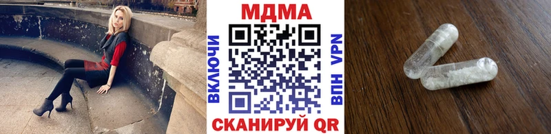 МДМА crystal  Лесной 