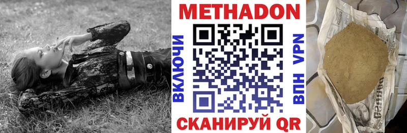 Метадон methadone  купить наркотик  Лесной 