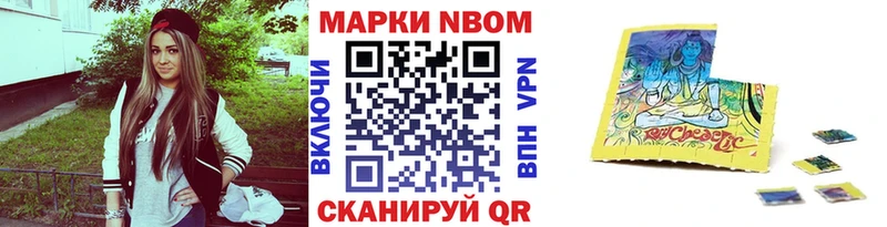 Марки NBOMe 1,5мг  Лесной 